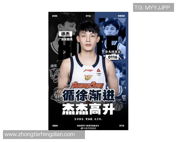 徐杰：从篮球新星到职业生涯的璀璨之路与未来展望