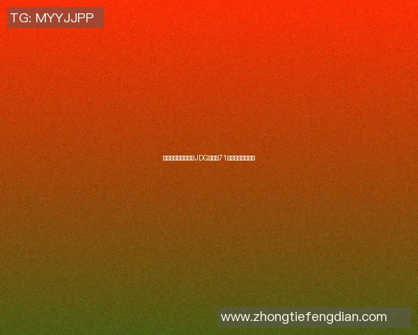 高校联赛最新积分榜JDG战队以71分稳居第一名位置 高校联赛最新积分榜JDG战队以71分稳居第一名位置